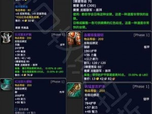 魔兽世界5.0版本阵营声望图纸全面解析：一览各族特色与优势