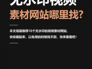 如何找到 10 个优质的视频素材网站？