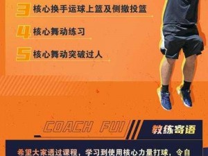 《NBA2K15 命中率提升秘籍：实战技巧与训练方法》