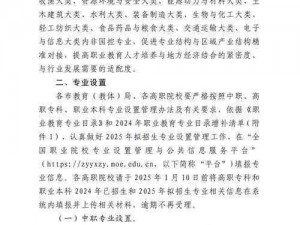 桃园九月职业调整深度解析：新策略新动向与关键变化概述