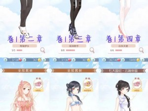 奇迹暖暖 12-1 少女怎么过？少女 S 高分搭配攻略大放送