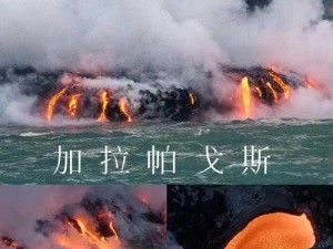 神秘岛为何突然变成火山岛？