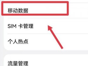 为什么 HD 中国成熟 IPhone 能无限制进出？有何风险？如何避免？