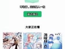 羞羞漫画入口页面登陆章更新—羞羞漫画入口页面登陆章更新，如何看待这类漫画 APP 屡禁不止？