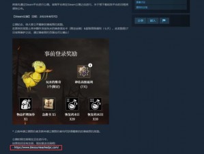 神佑释放Steam价格详解：最新信息与全面解析，助你了解游戏真实价格