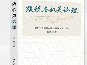 《伊洛纳：税收风波引发的争议与解决之道》