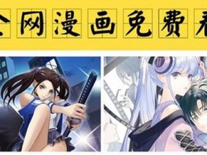 韩漫漫画登录页面入口弹窗秋蝉张怎么解决？