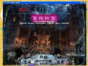 《鬼屋魔影 5》成就全揭秘：探索秘密的恐怖之旅