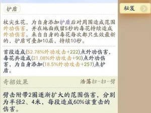 神雕侠侣 2 手游白驼山宝石怎么配？根据实事信息为你推荐