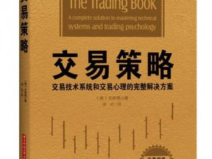 《我的战争交易遭遇攻击：原因解析与应对策略探讨》