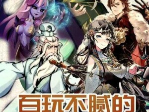 三国志幻想大陆：群雄争霸，策略与实力决定胜将之选