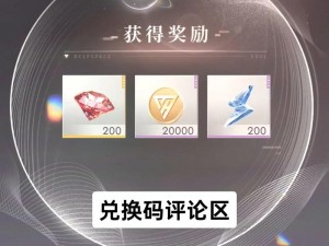 《恋与制作人》2022年7月21日兑换码福利大放送，抢先兑换好礼不等人