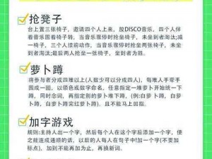 适合集体玩的游戏有哪些？为何要选择集体游戏？怎样的游戏适合集体玩？