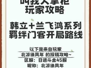 叫我大掌柜韩立+兰飞鸿系列羁绊门客开局：闯荡商界，成就非凡人生