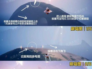 光遇季节宣传片揭秘：小王子地图核心位置探险之旅开启