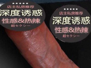 西西 114 人体——高度仿真的成人器具，带给你前所未有的体验