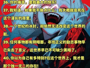 疯批反派的我总在挨，却总能绝地反击