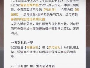 猎魂觉醒 2020 复活节活动即将开启，奖励一览抢先看