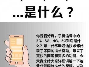 5g天天5g天天奭 5G 天天爽，你想知道它的秘密吗？