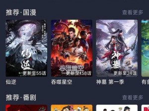 无敌神马影院，一款集高清影视、热门综艺、最新动漫于一体的视频播放 APP