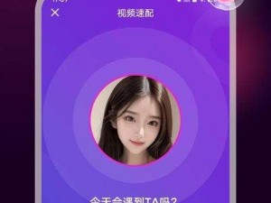 免费打一次视频的社交软件，高清画质，一键连接，畅聊无限