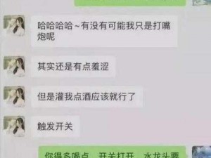 张津瑜聊天记录截图私密大曝光，绝对震撼你的想象