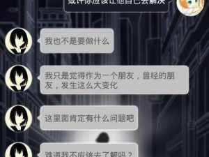 探索异次元通讯 4 第 3 章，失联节点如何选择？