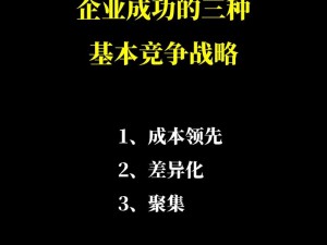 全球行动视野下的战略竞争：争夺玩法技巧的全面解析与攻略洞察