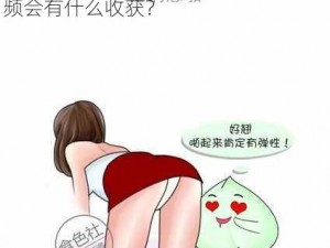 男生女生一起差差差是一种怎样的体验？观看男生女生一起差差差大全视频会有什么收获？