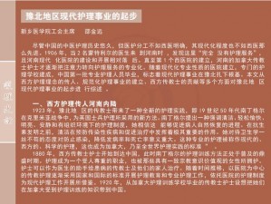 为什么会发生南宁护士门事件？该事件的真相是什么？如何避免类似事件再次发生？