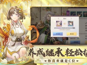 三国志幻想大陆 ios 和安卓 是否互通？实测结果来了