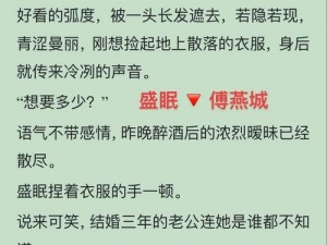 为什么黄小婷被农民工玩得这么酥？