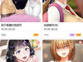 歪歪漫画登录入口免费-歪歪漫画登录入口免费，无广告弹窗，畅享高清漫画