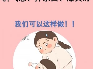 孩子总是很着急，妈妈该如何引导？