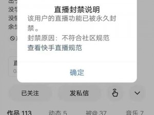 为什么看免费无码婬片 AAA 啊片直播会被封号？有哪些解决方法？