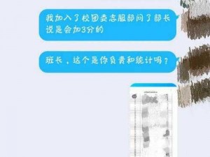 班长上课的时候按下了开关-班长上课的时候按下了开关，接下来会发生什么呢？