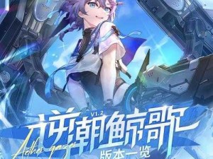 《深空之眼歌鲸打法攻略分享：如何轻松击败歌鲸》