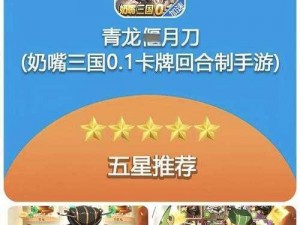 Q萌三国电脑版安装指南：下载与使用的详细教程