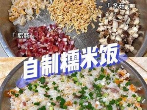 教你制作江湖悠悠米饭，口感绝佳，让人回味无穷