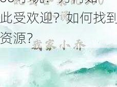 长篇乱肉合集乱 500 小说：为何如此受欢迎？如何找到资源？