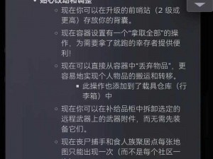 腐烂国度心得：实战技巧揭秘与生存策略探讨