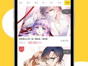 优质漫画资源聚合，尽在歪歪漫画登录页面免费漫画欢迎您