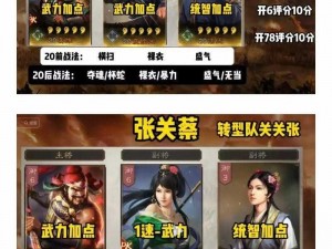 三国志战略版s6赛季全新开荒阵容重磅来袭：英雄集结，策略先行