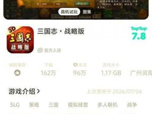 《三国志战棋版搬砖攻略：如何在游戏中轻松赚钱》