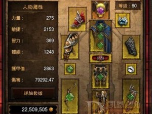 暗黑破坏神3新手恶魔猎手入门指南：掌握核心技能与战术策略