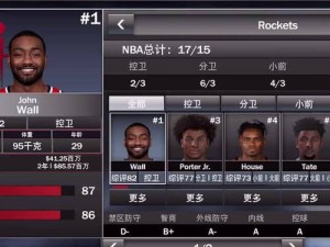 《NBA2K13游戏内各位置角色深度解析：从控球后卫到中锋的全面介绍》