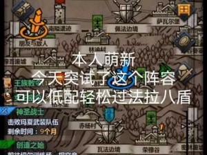 诸神百年骑士团君占要塞攻略：阵容推荐与战术打法详解