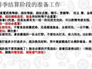 关于三国志战略版的制定计划方案——智慧谋略引领全局的思考