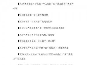 天涯明月刀手游2025年8月12日日常答题解析与答案分享