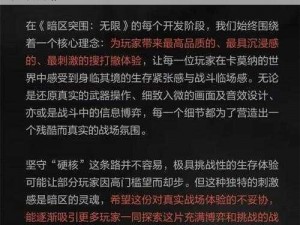 《暗区突围运输队任务全面攻略：策略与步骤详解》